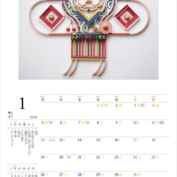 すべての商品 – Bauspiel Japan